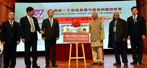 Professor Yuan Yichuan, Vice-Chancellor (third from left) with his senior colleagues and Professor Muhammad Yunus announcing the set up of Yunus Social Business Centre at Yunnan Normal University at the university gathering.