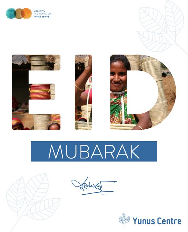 Eid Greetings from Nobel Laureate Professor Muhammad Yunus 2019